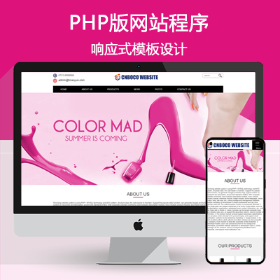 外贸企业网站源码 英文化妆美容产品网站